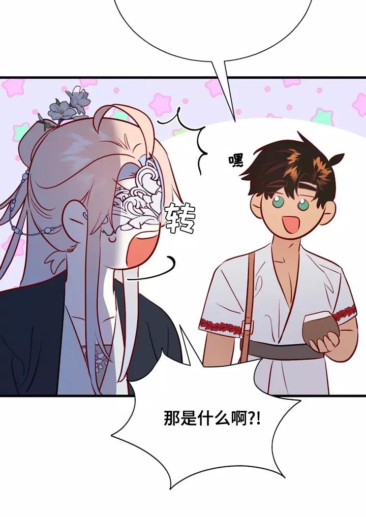 第64章：说谎的人