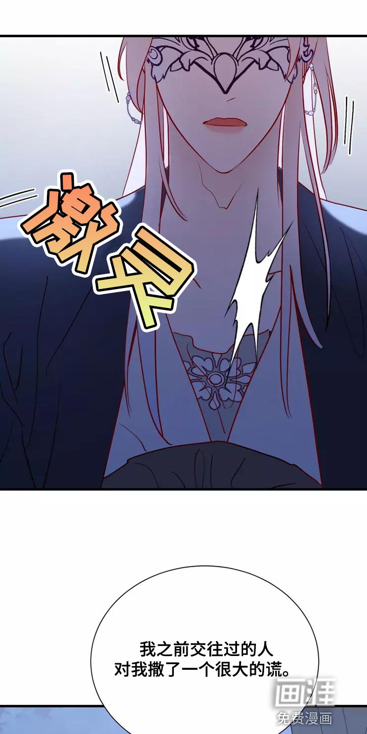 第64章：说谎的人