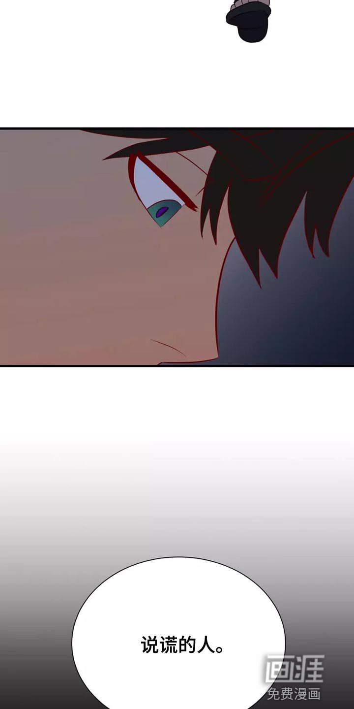 第64章：说谎的人