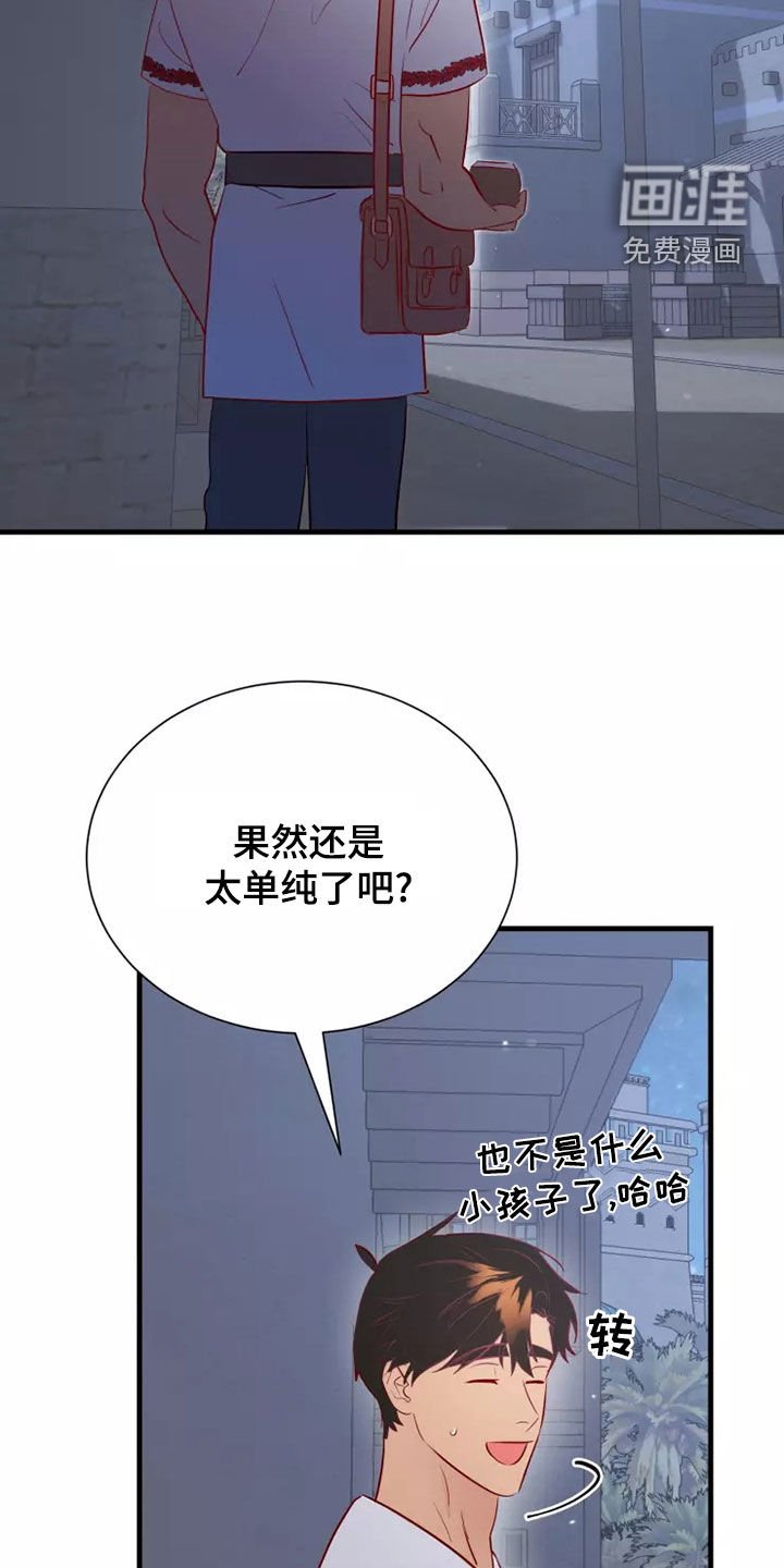 第65章：恋爱经验
