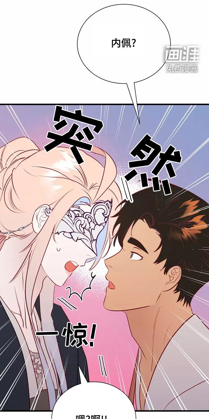第65章：恋爱经验