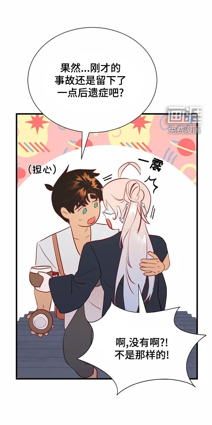 第65章：恋爱经验