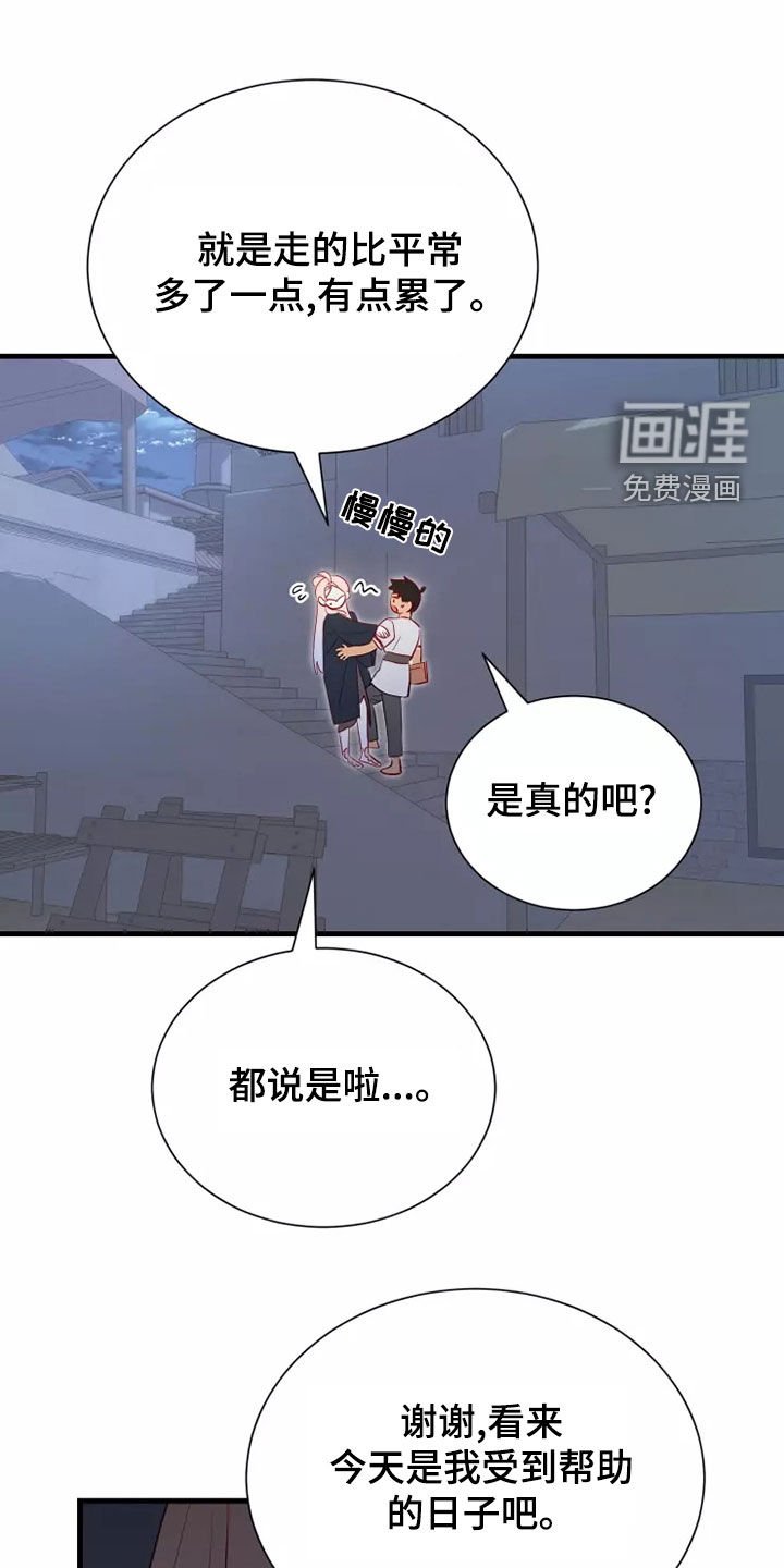 第65章：恋爱经验
