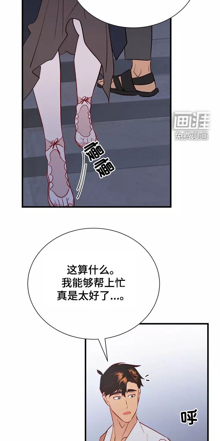 第65章：恋爱经验