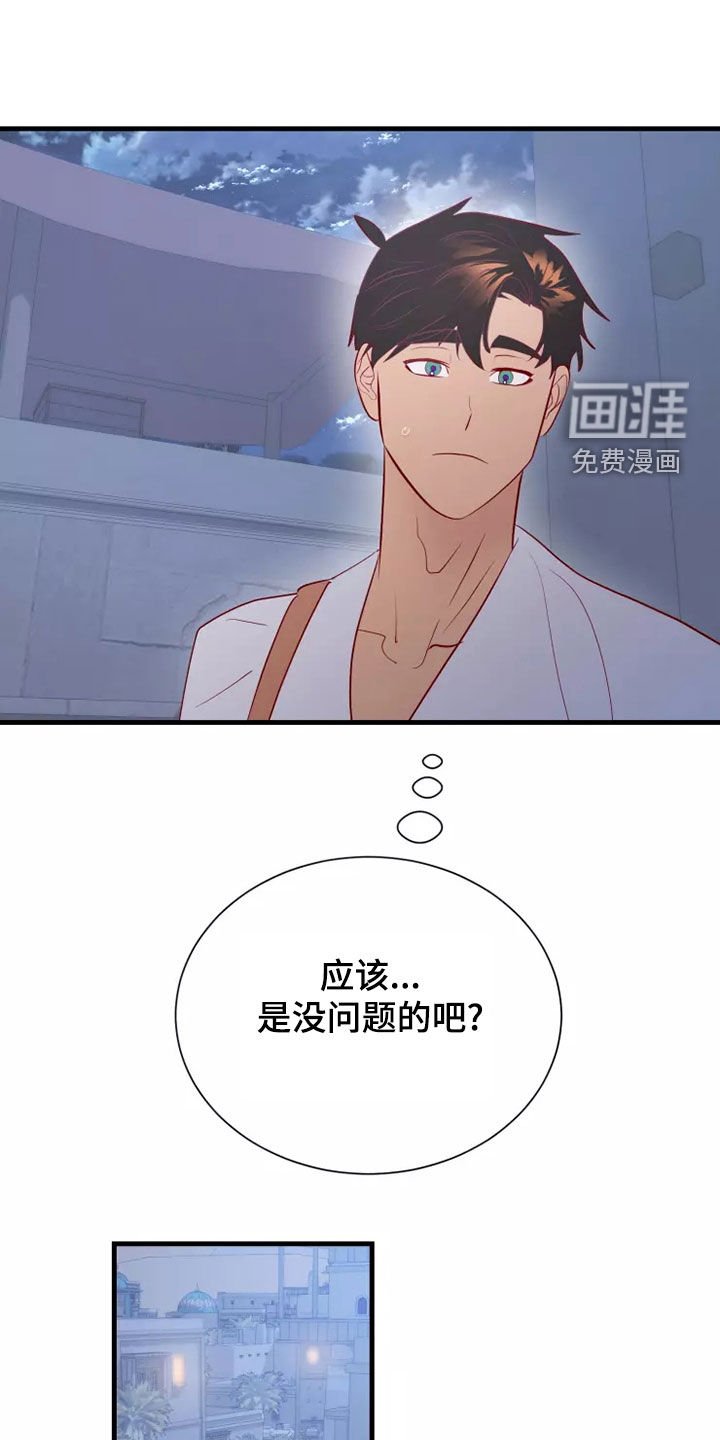第65章：恋爱经验