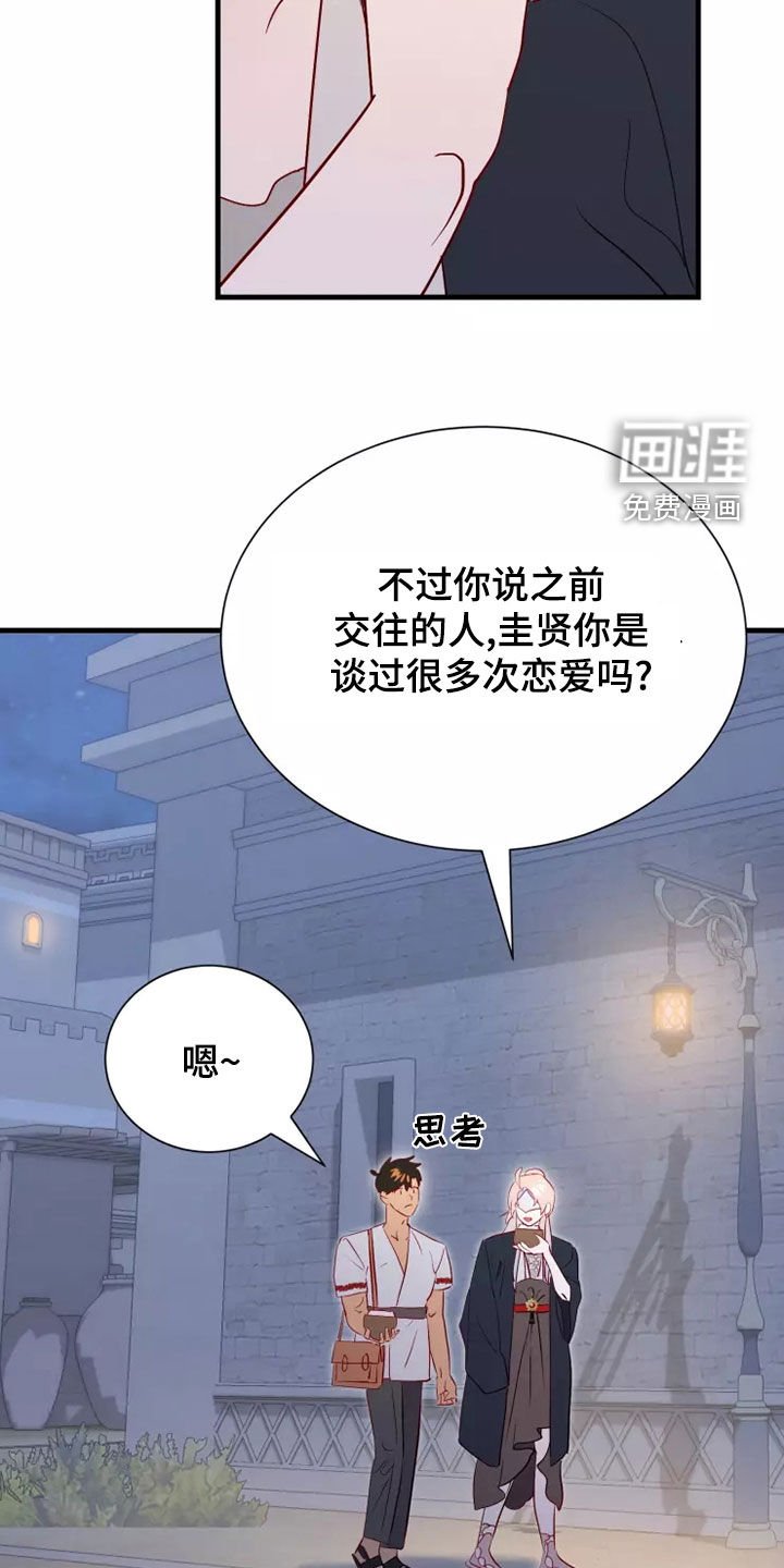 第65章：恋爱经验