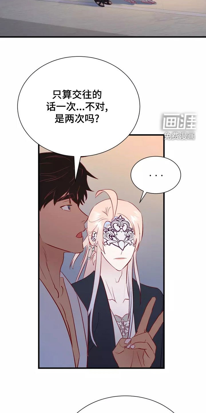 第65章：恋爱经验
