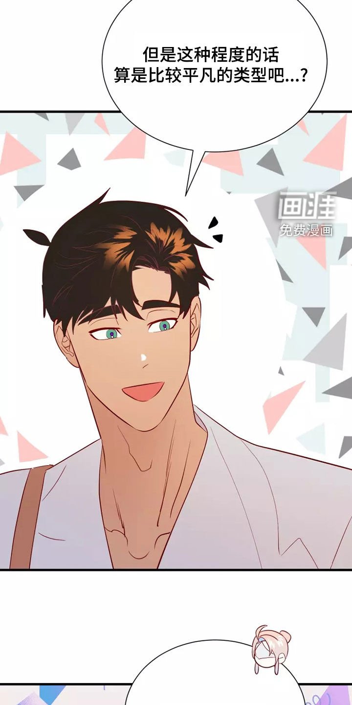 第65章：恋爱经验