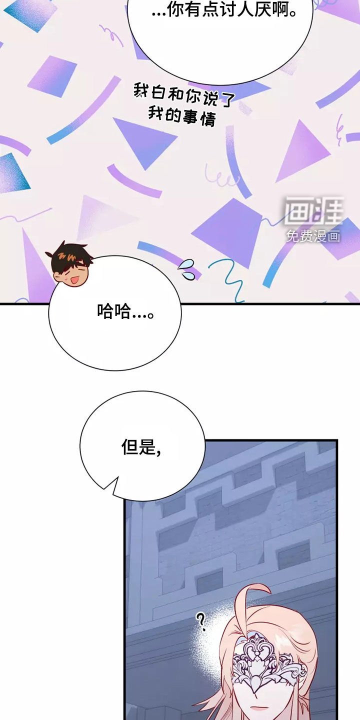 第65章：恋爱经验