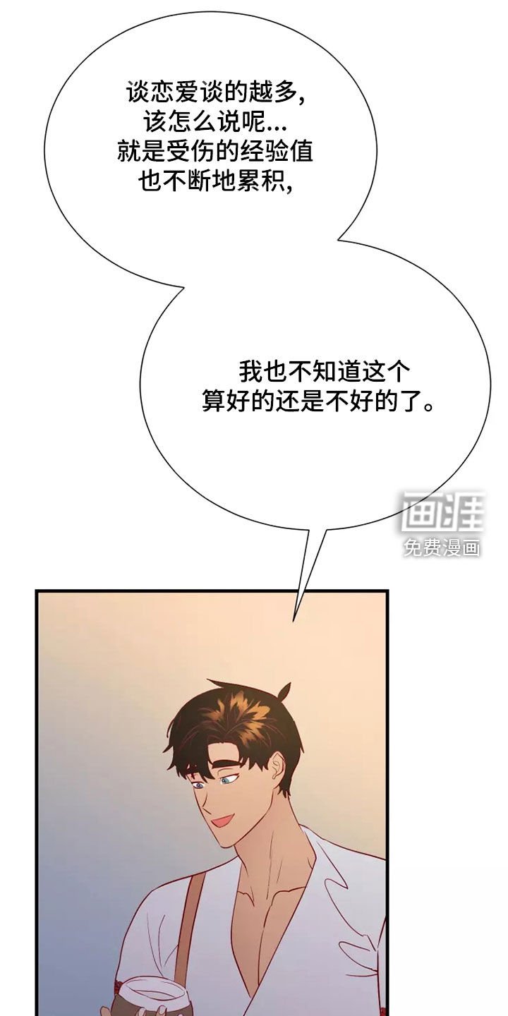 第65章：恋爱经验