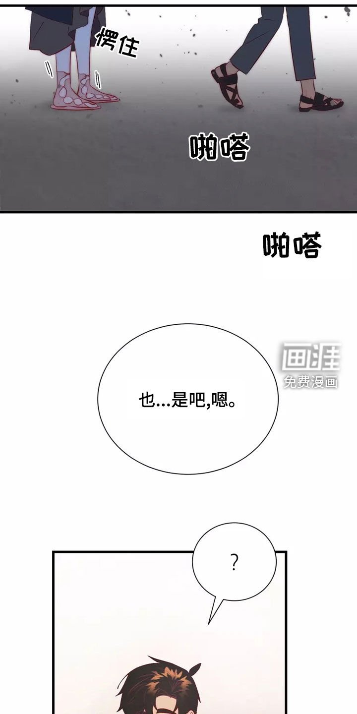 第65章：恋爱经验