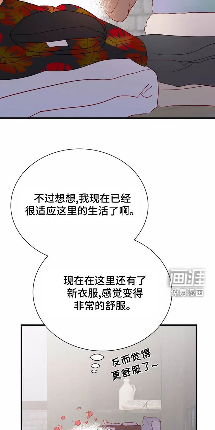 第66章：着迷