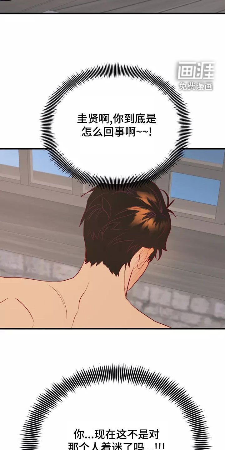 第66章：着迷