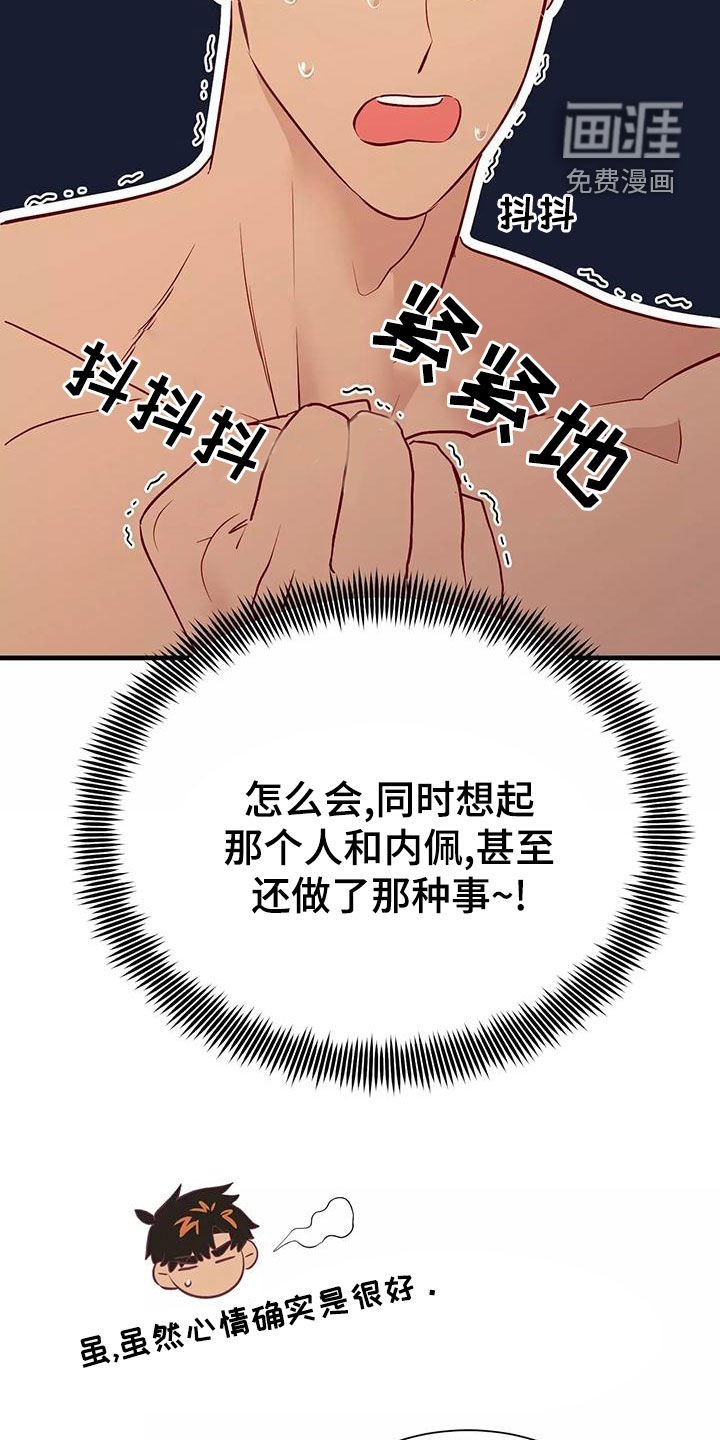 第67章：最痛恨的事