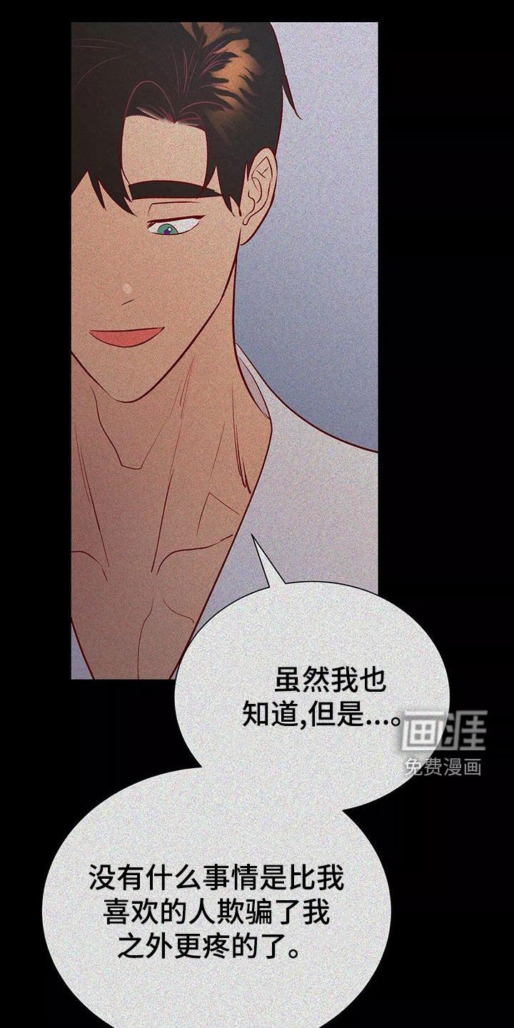 第67章：最痛恨的事