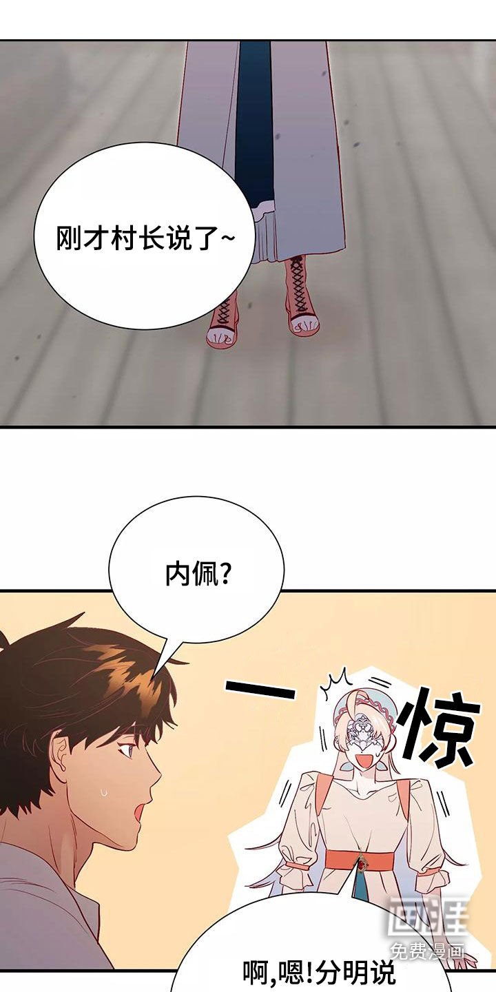 第68章：机会