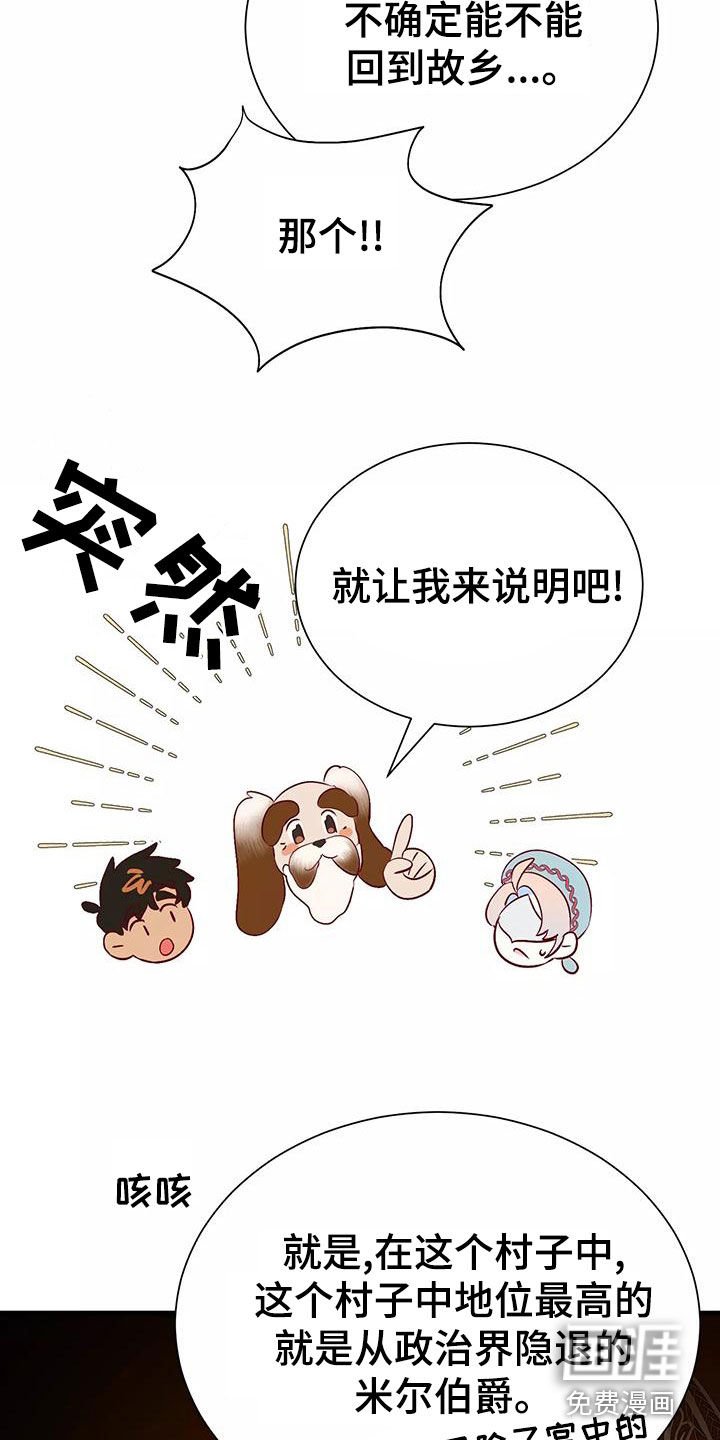 第68章：机会