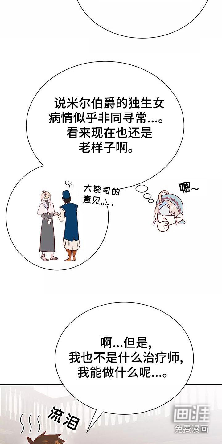 第68章：机会