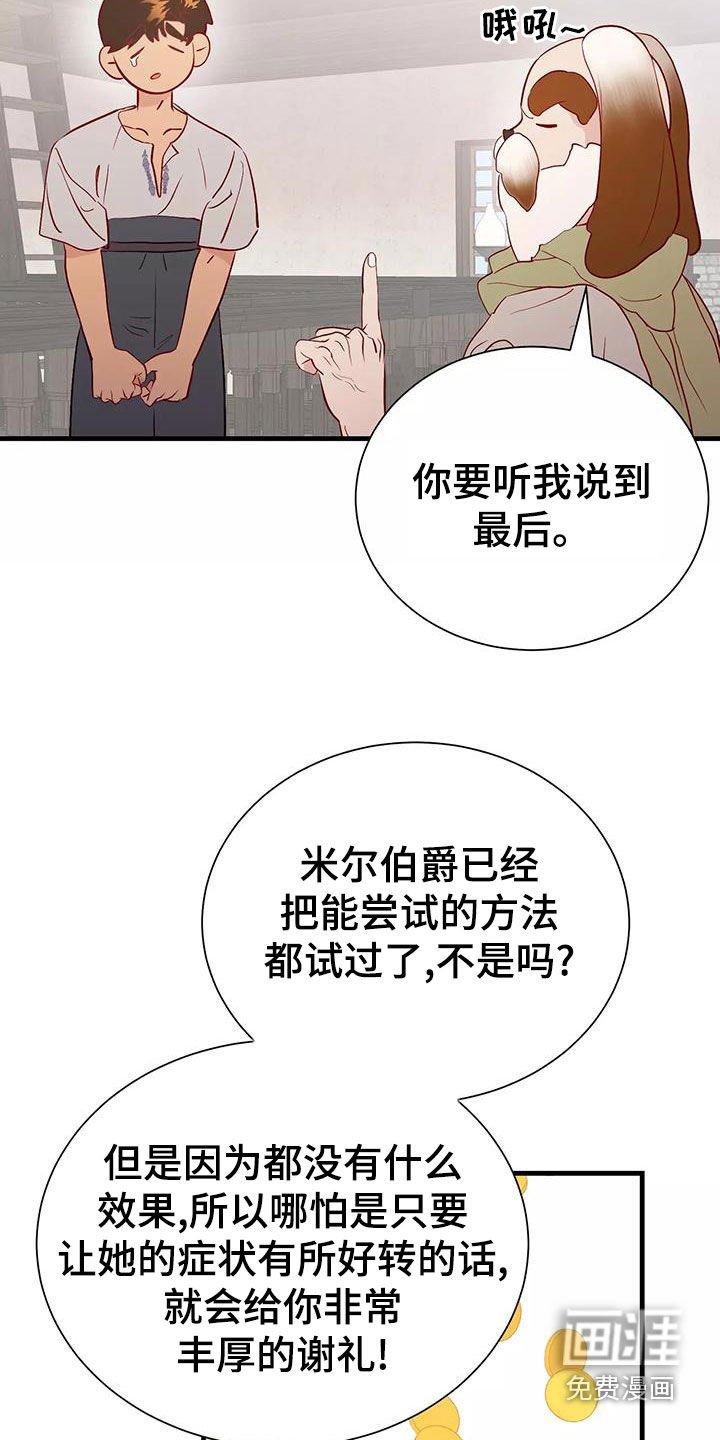 第68章：机会