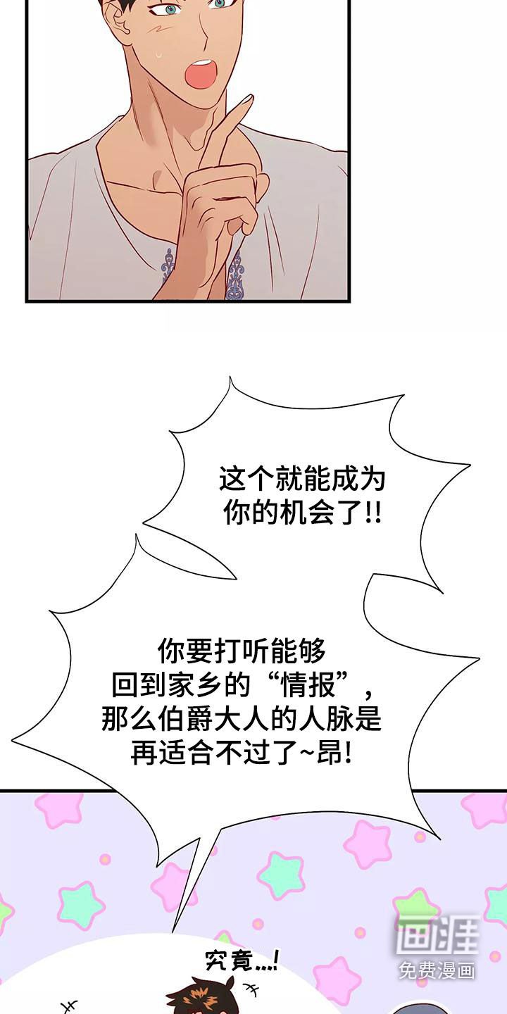 第68章：机会
