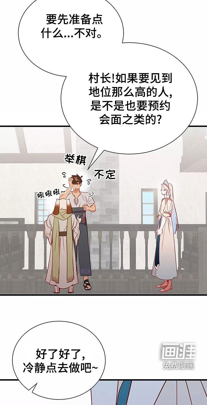 第68章：机会