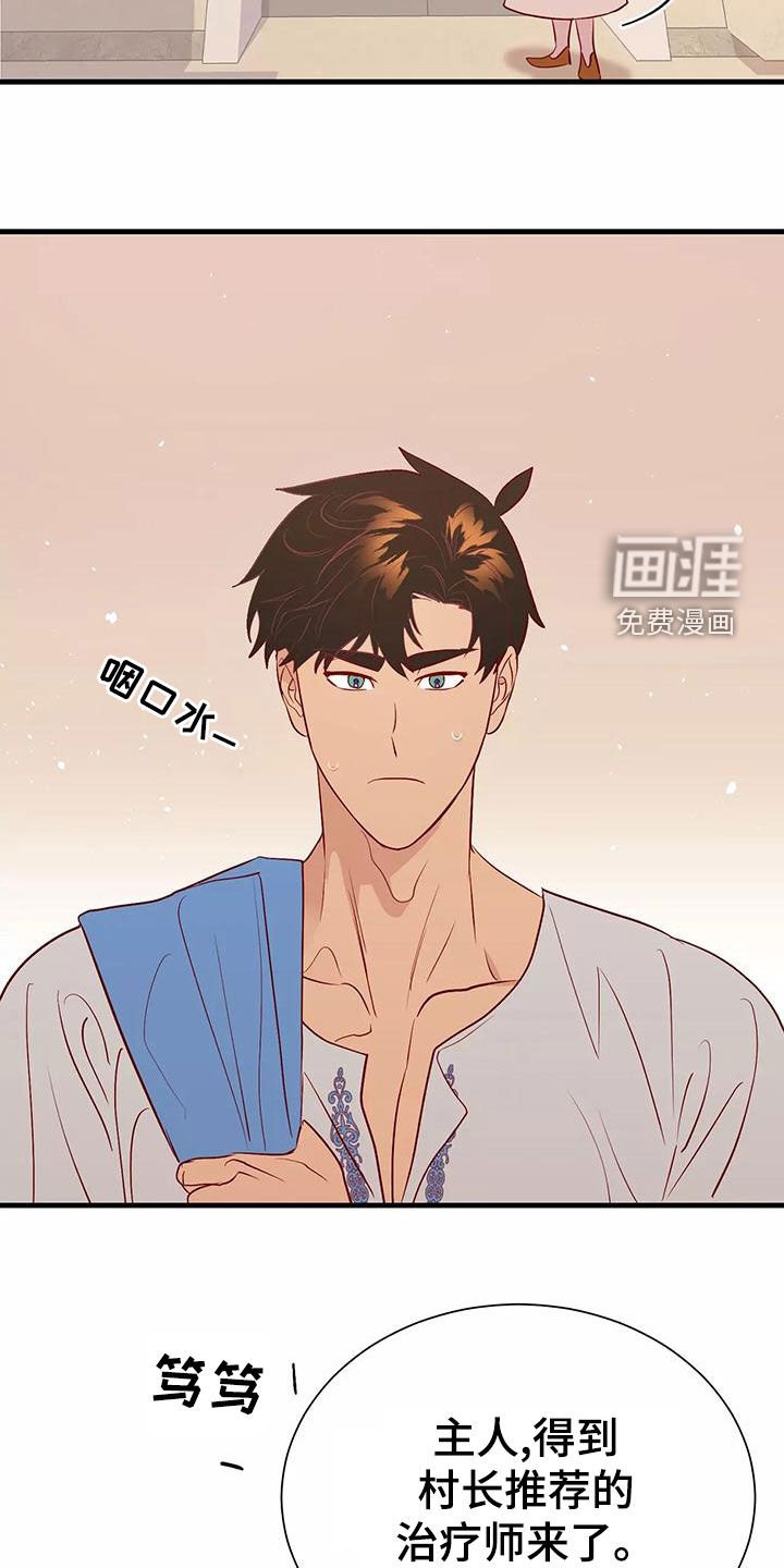 第68章：机会