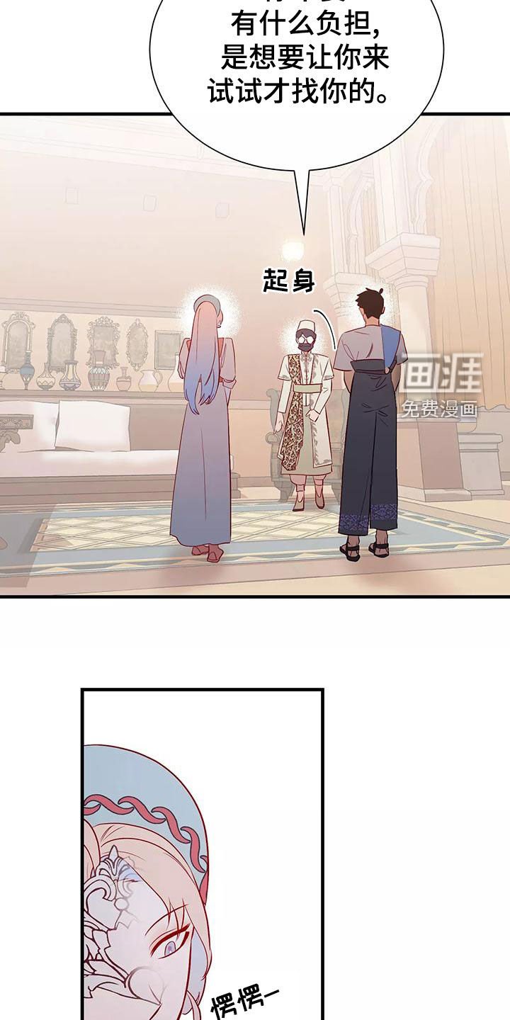 第68章：机会