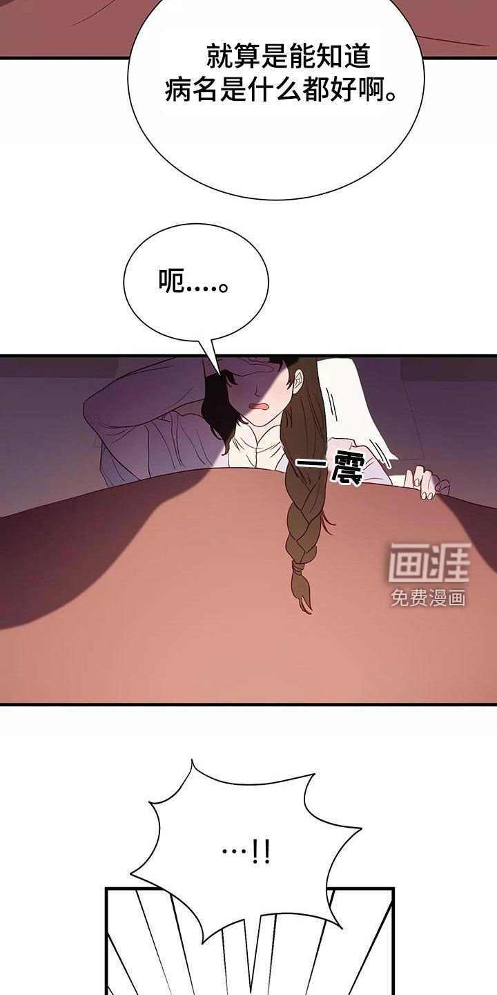 第69章：诊断