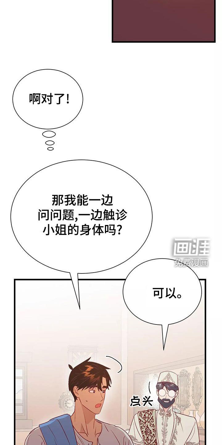 第69章：诊断