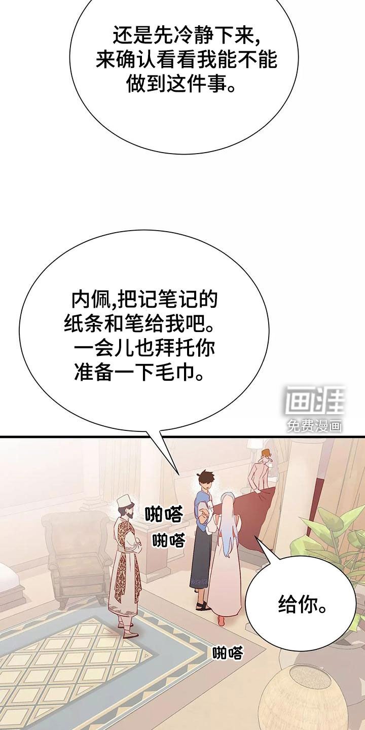 第69章：诊断