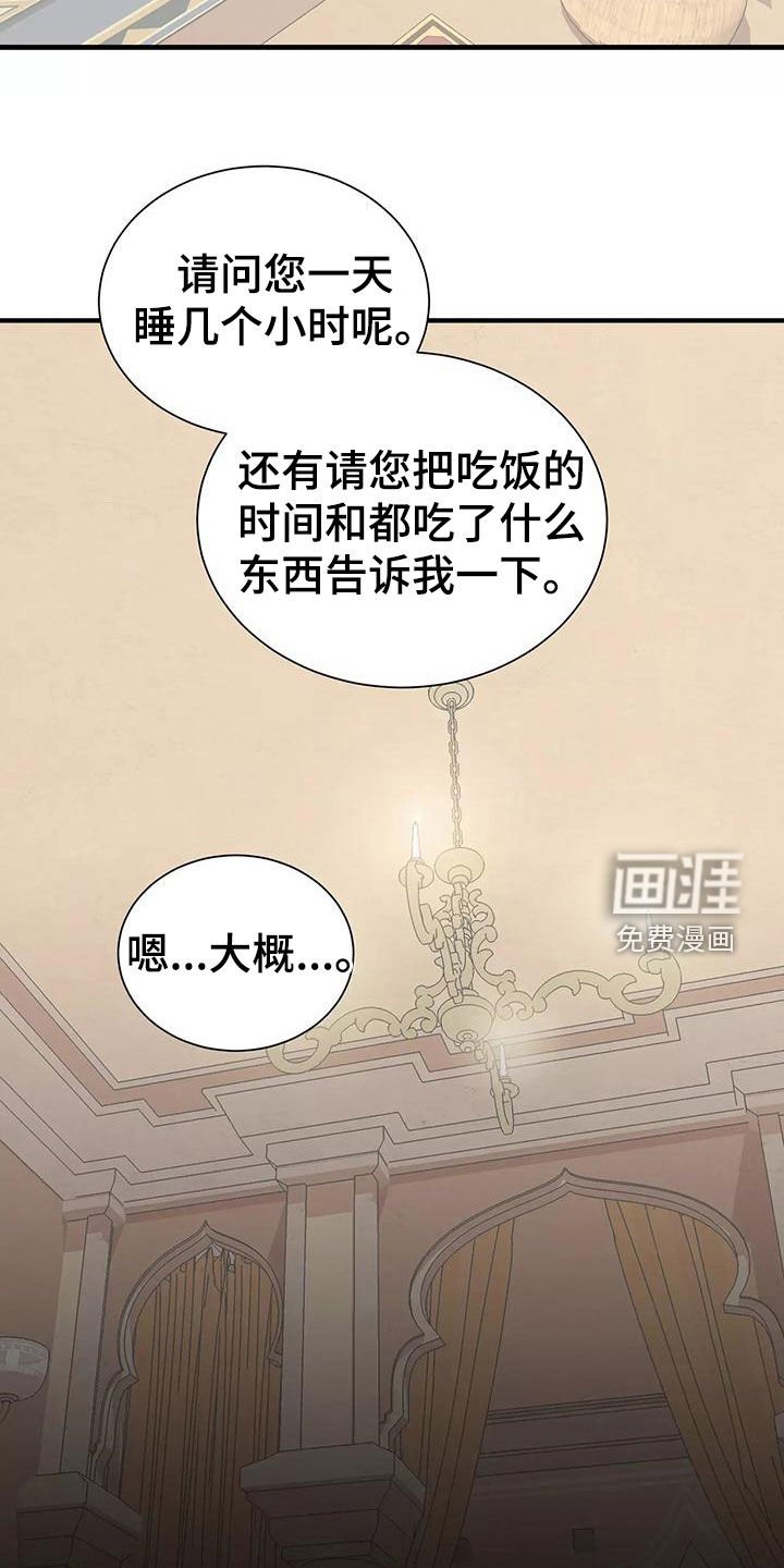 第69章：诊断