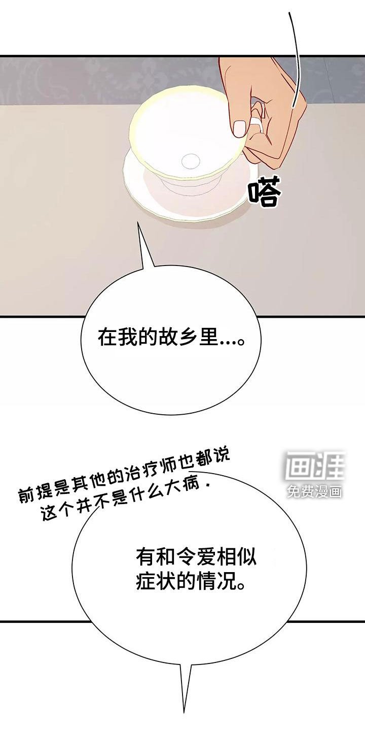 第69章：诊断