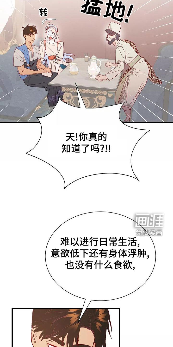 第69章：诊断