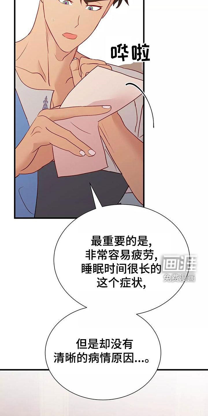 第69章：诊断