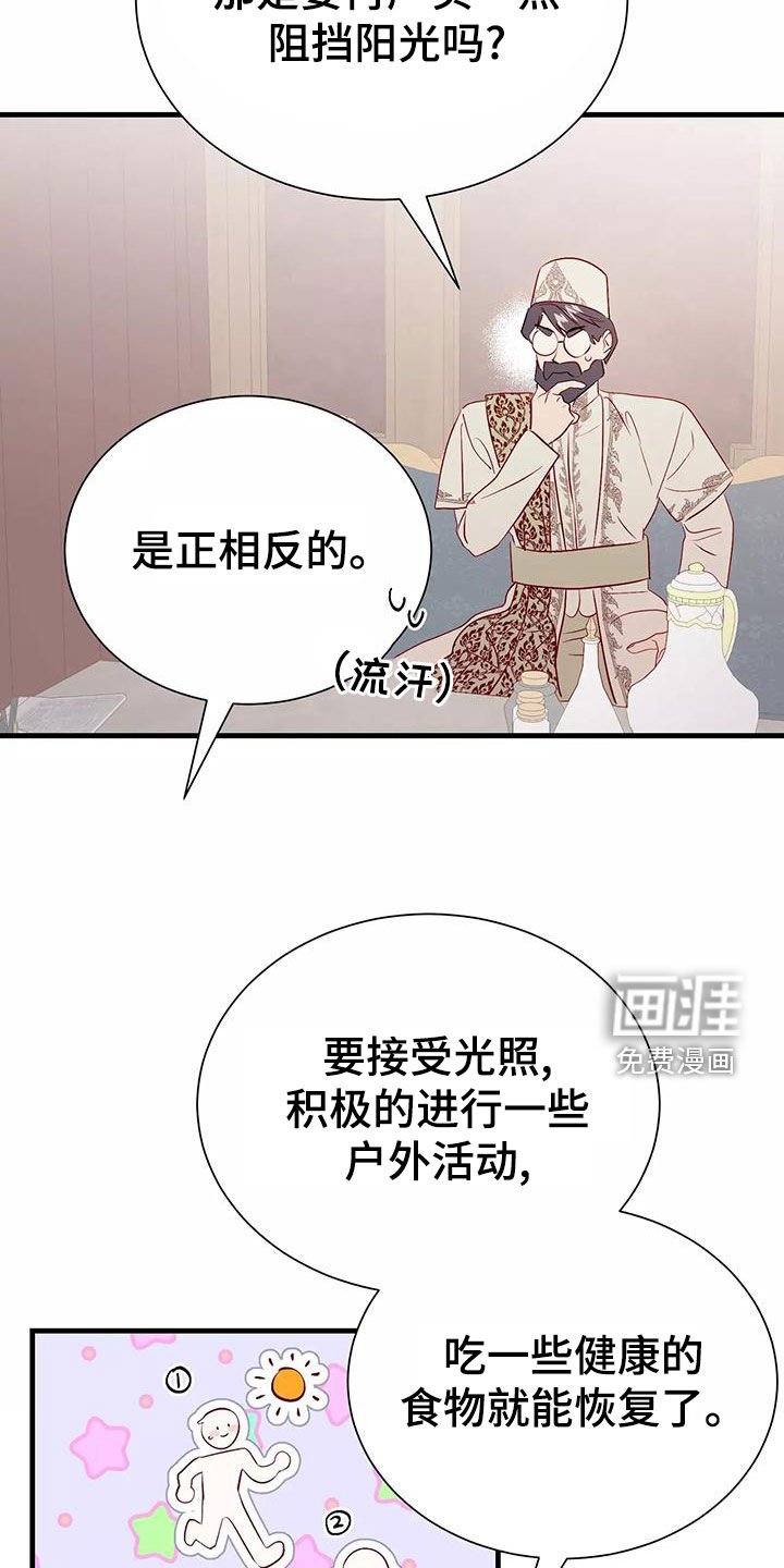 第69章：诊断