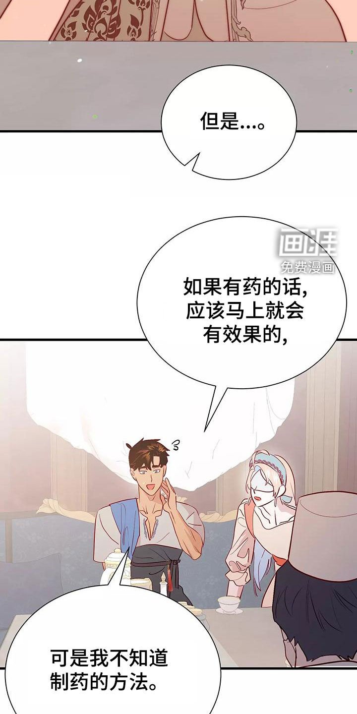 第69章：诊断