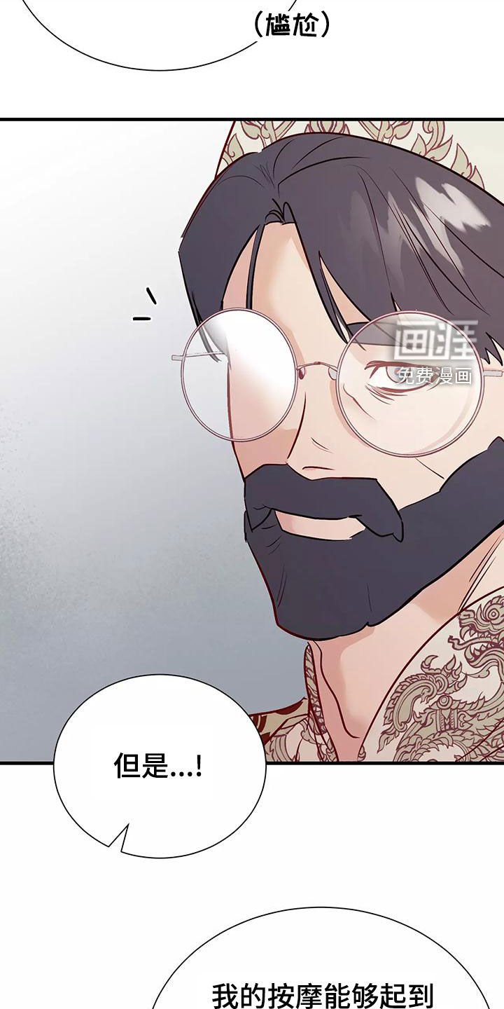 第69章：诊断