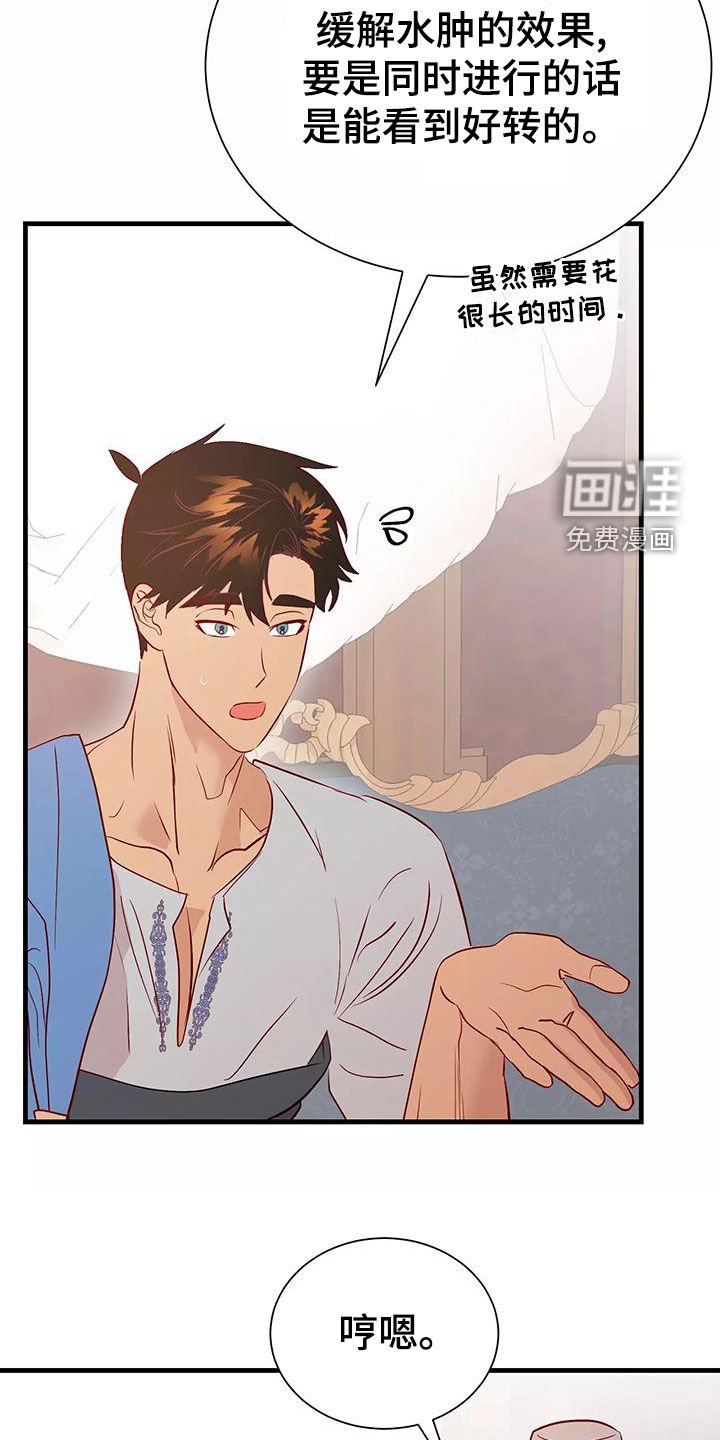 第69章：诊断