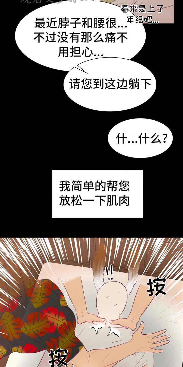 第7章：适应力