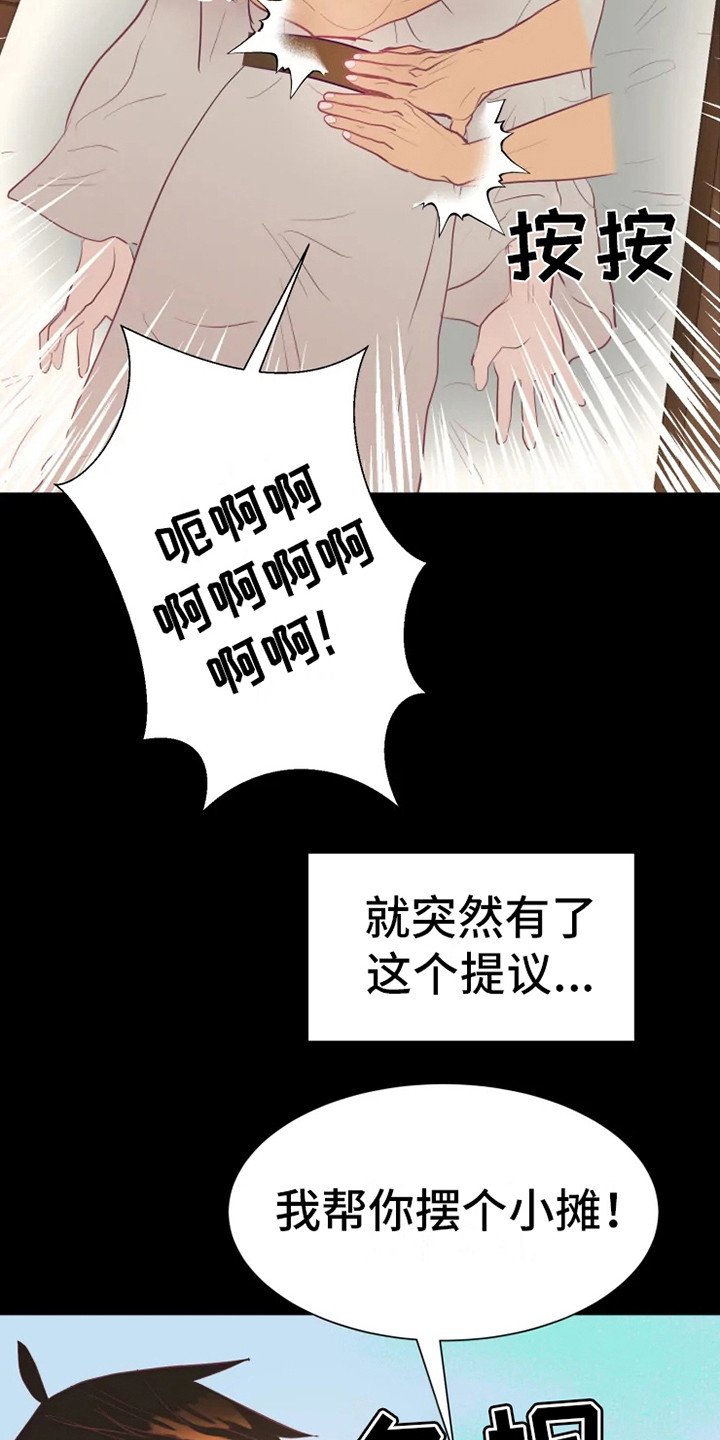 第7章：适应力
