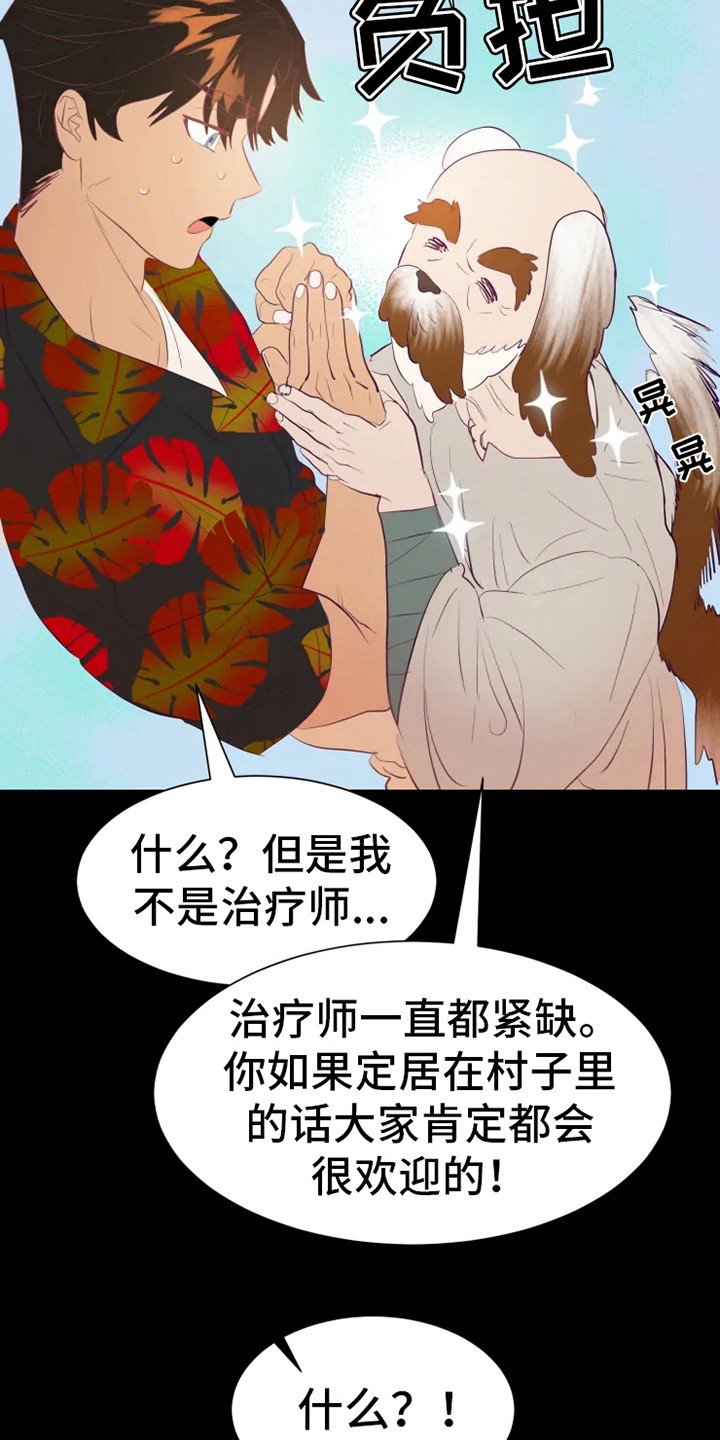 第7章：适应力