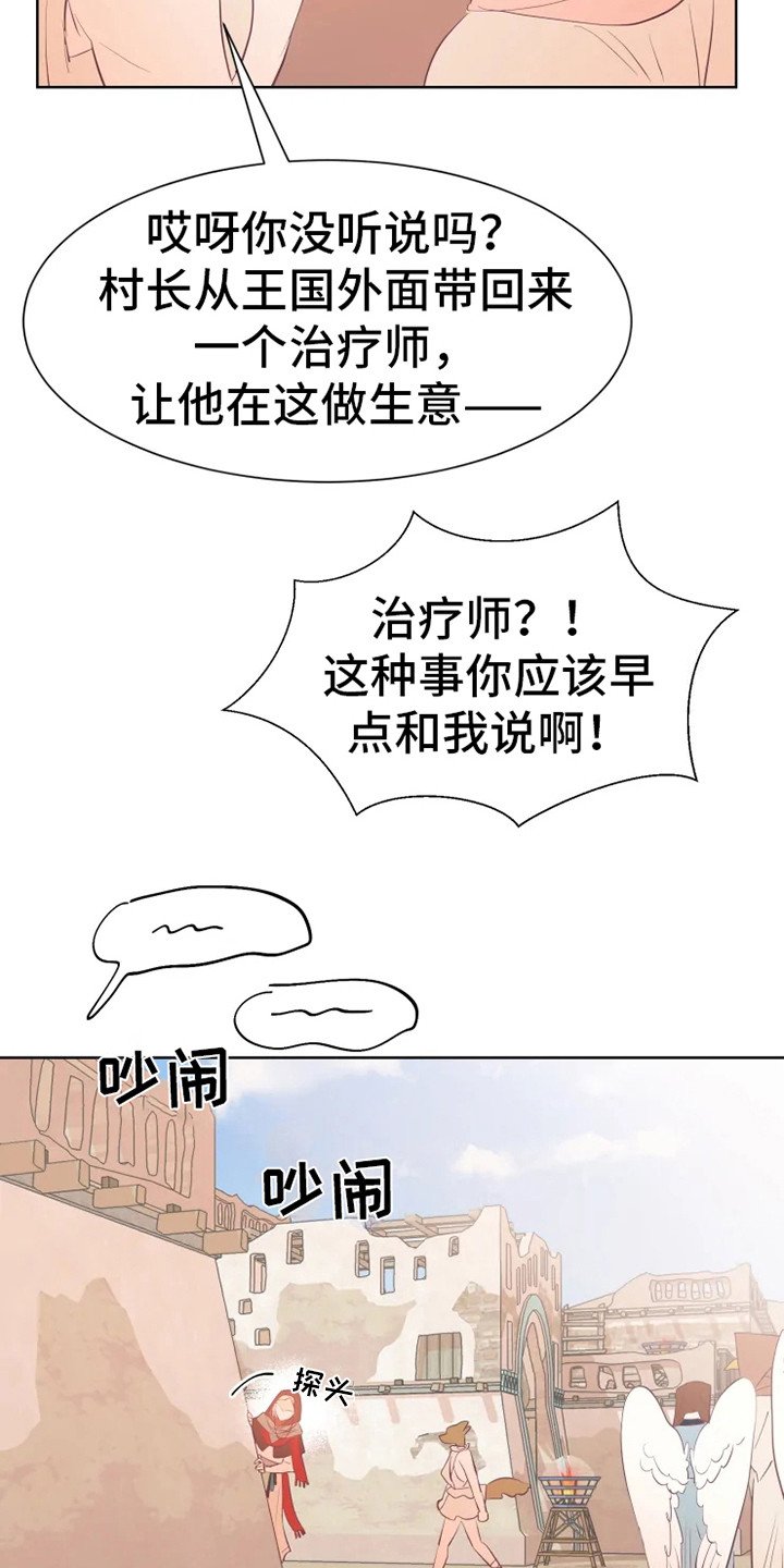 第7章：适应力