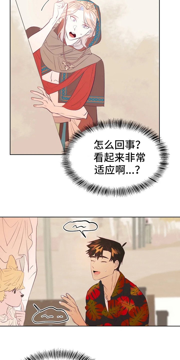 第7章：适应力