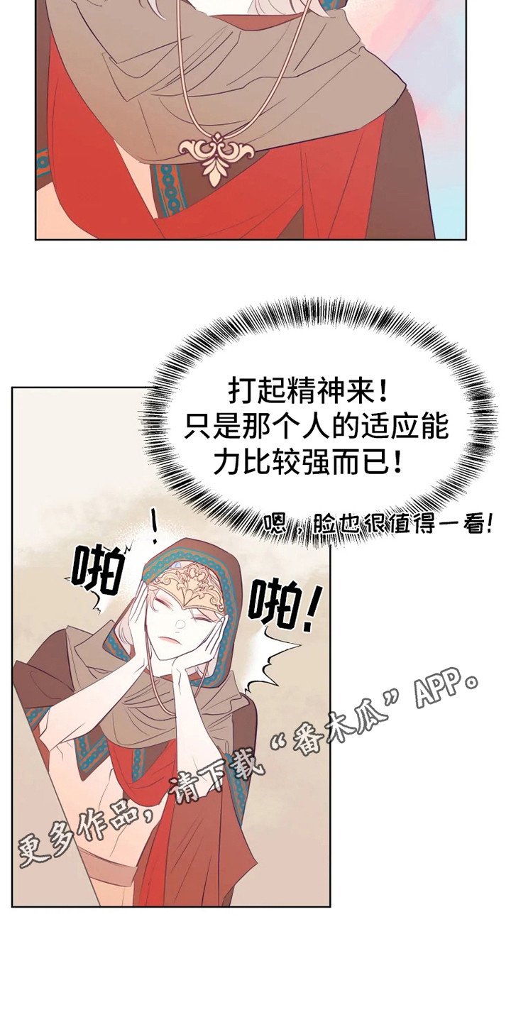 第7章：适应力
