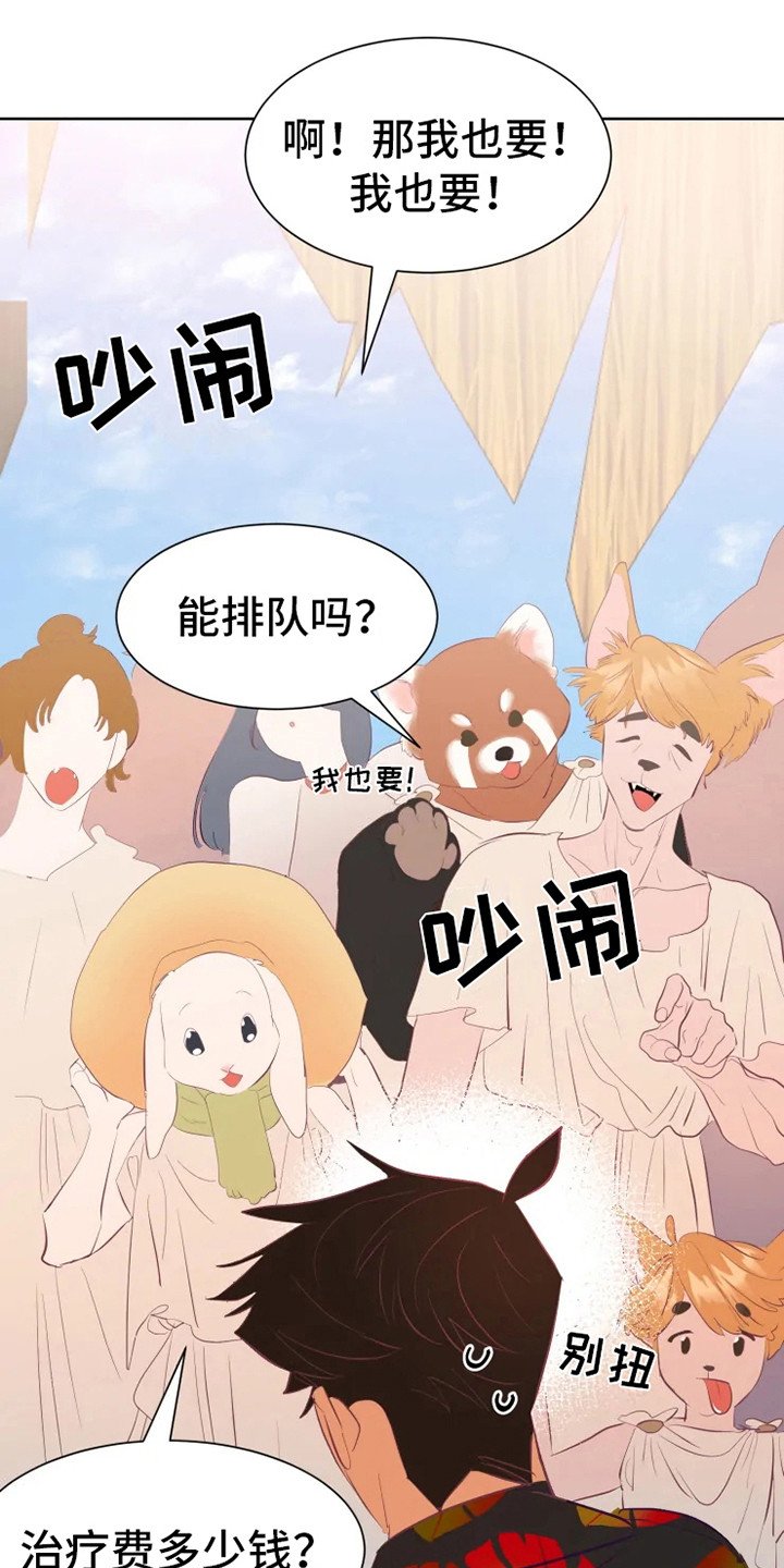 第7章：适应力