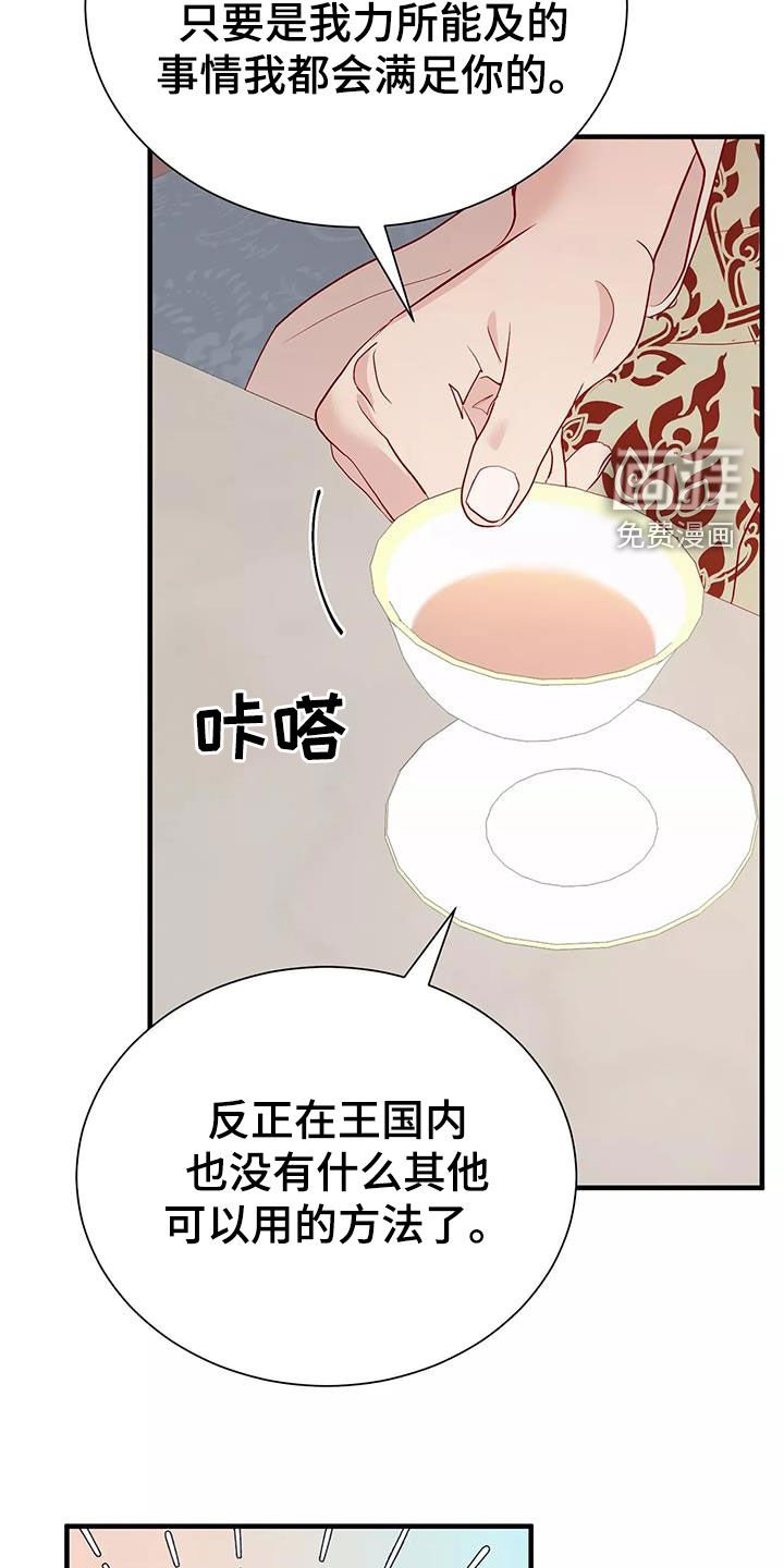 第70章：逼婚