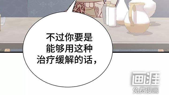 第70章：逼婚