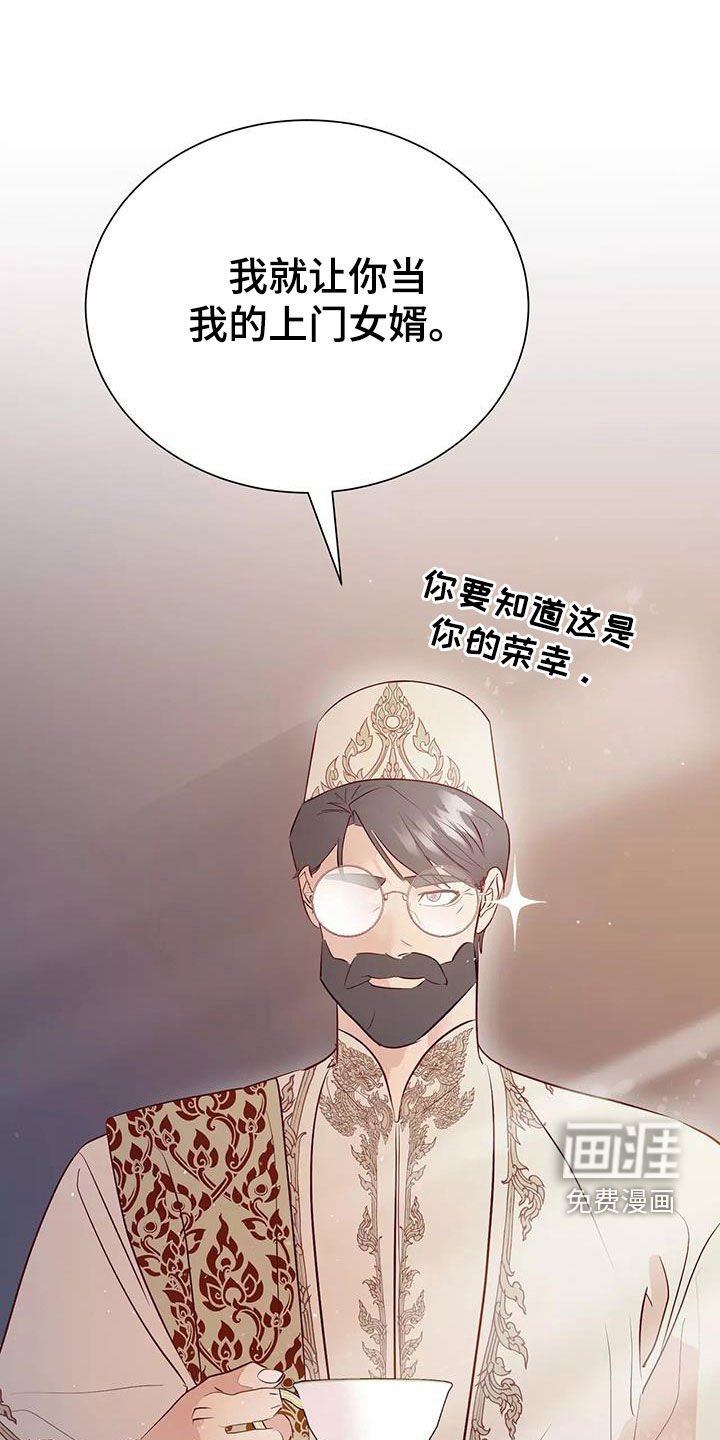 第70章：逼婚