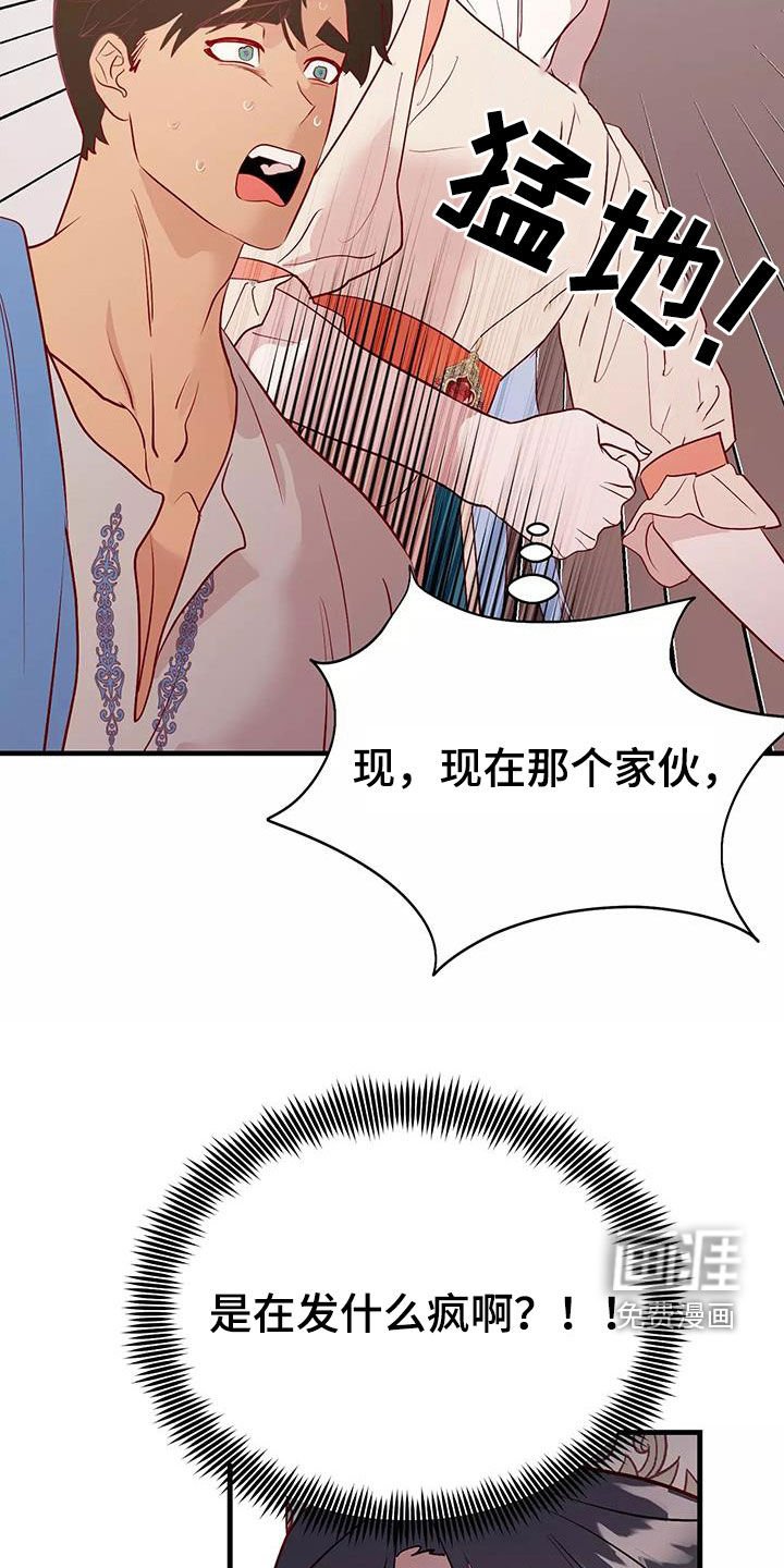 第70章：逼婚