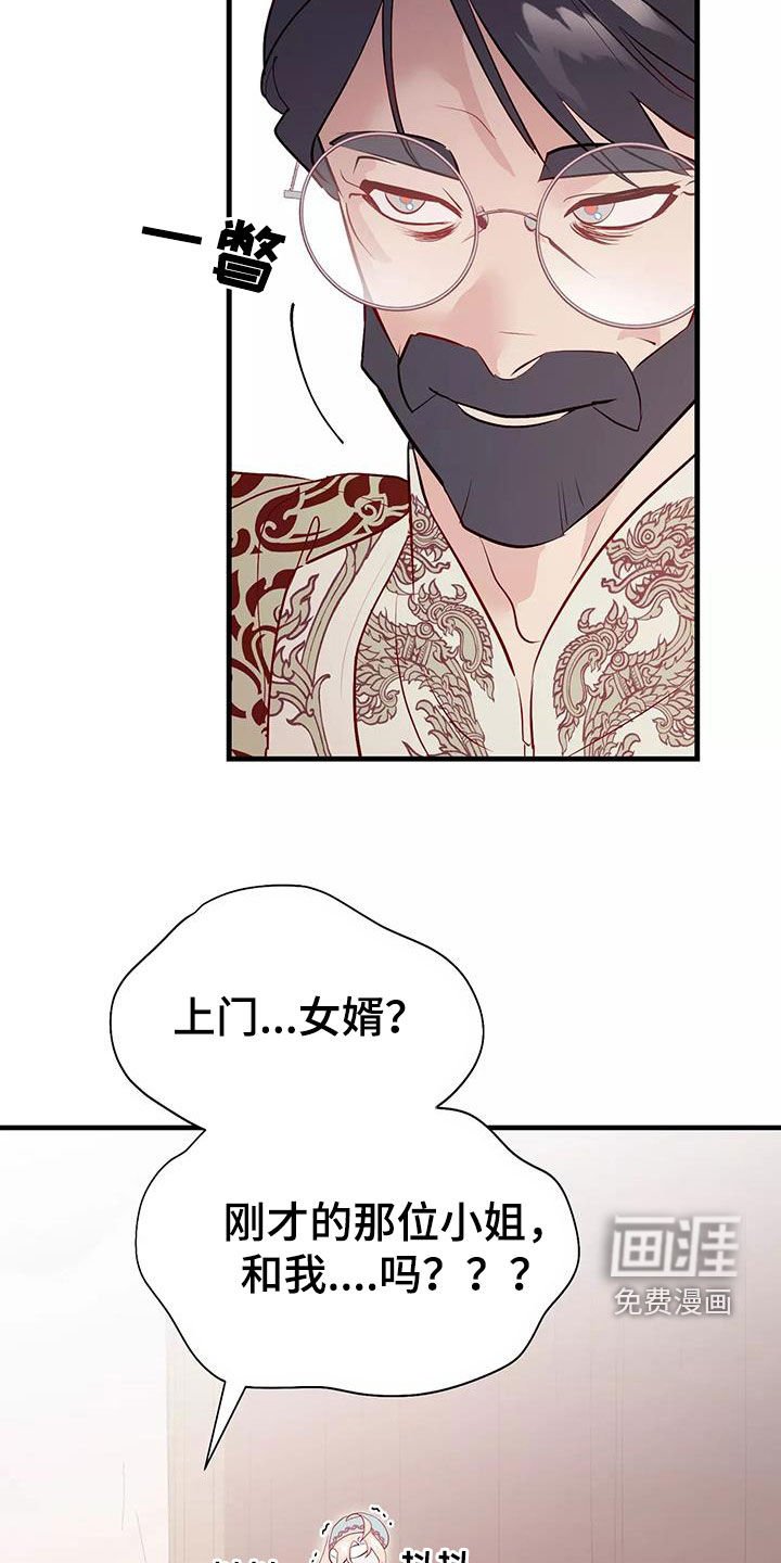第70章：逼婚